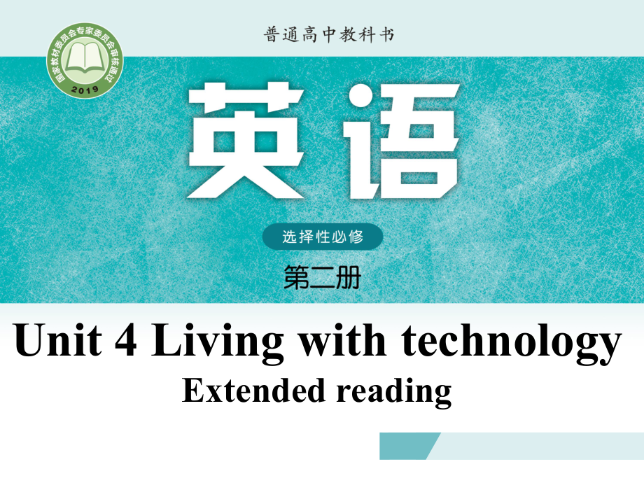 Unit 4 Lesson 6 Extended reading 课件（2020）新牛津译林版高中英语选择性必修第二册.pptx_第1页