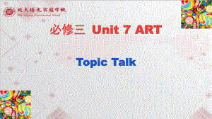 Unit 7 Art Topictalk ppt课件-（2022）新北师大版高中英语必修第三册.pptx