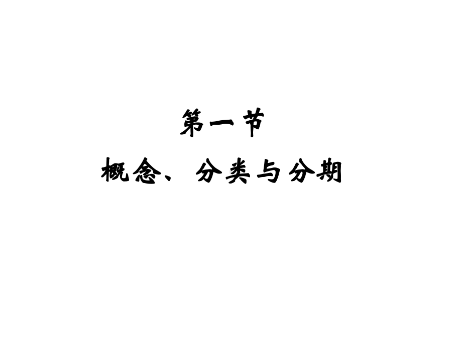 第15章 肝性脑病(课件).ppt_第3页