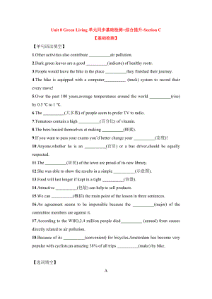 （2022）新北师大版高中英语高一下学期必修第三册 Unit 8 Green Living单元同步基础检测 综合提升-Section C（含答案）.doc