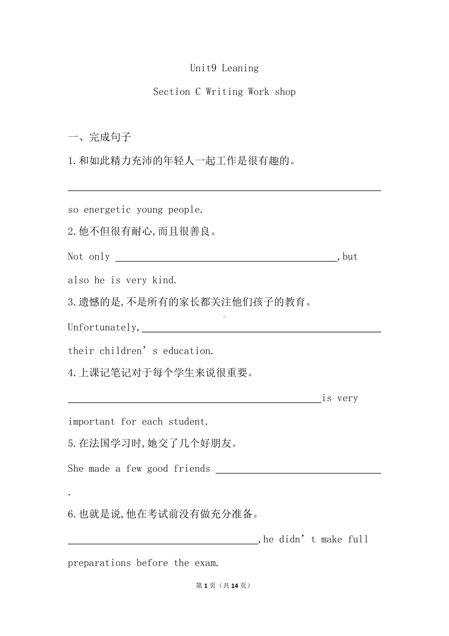 Unit 9 Learning Writing Workshop 同步练习-（2022）新北师大版高中英语高一下学期必修第三册.doc_第1页