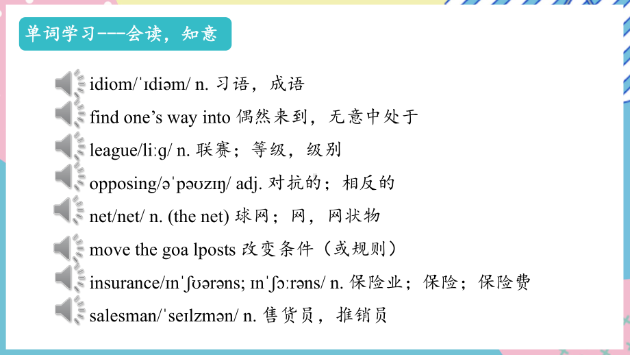 Unit 2 Extended reading 课前自主学习ppt课件-（2020）新牛津译林版高中英语选择性必修第二册.pptx_第3页