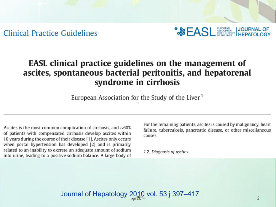 肝硬化腹水、自发性细菌性腹膜炎、肝肾综合征的处理课件.ppt_第2页