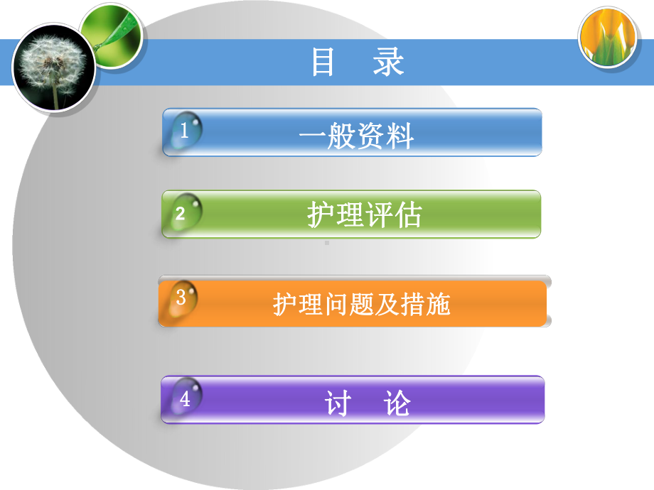 脑梗死后认知障碍伴吞咽障碍患者的护理查房课件.ppt_第2页