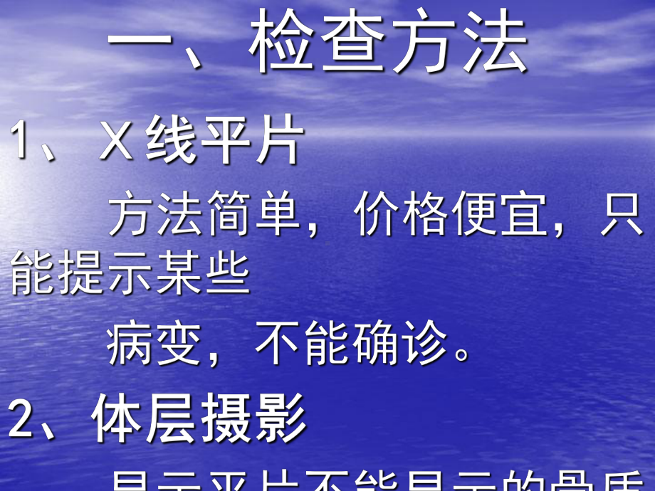 医学影像中枢神经系统影像诊断PPT课件.ppt_第2页