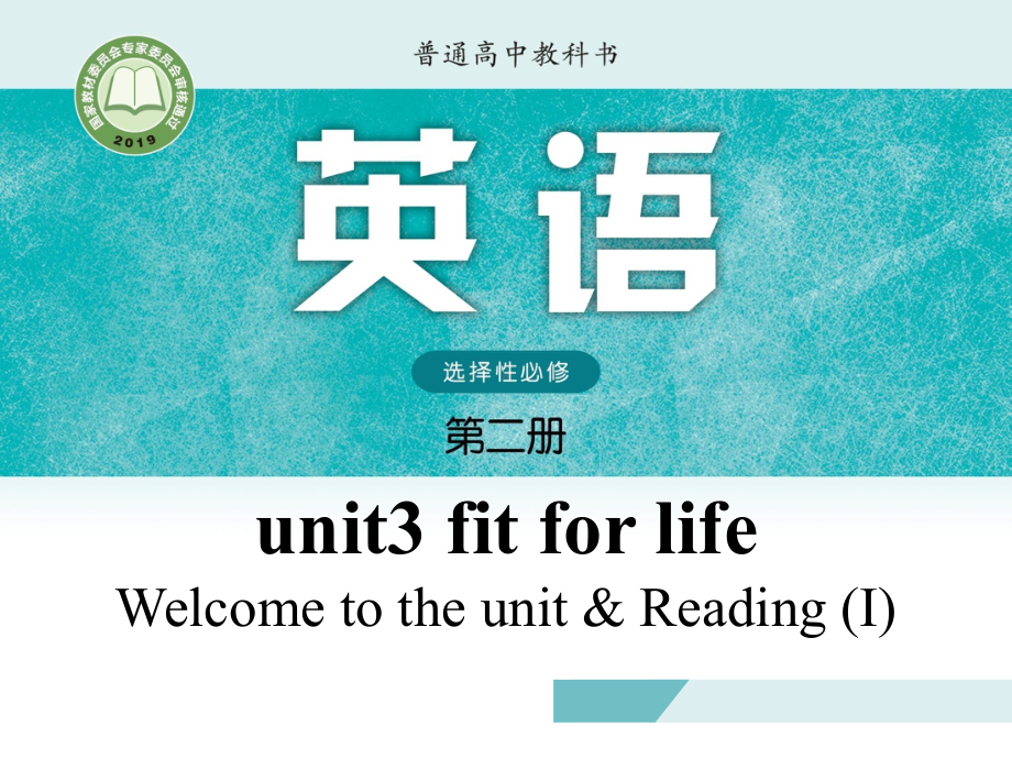 Unit 3 ReadingII课件-（2020）新牛津译林版高中英语高二选择性必修第二册.pptx_第1页