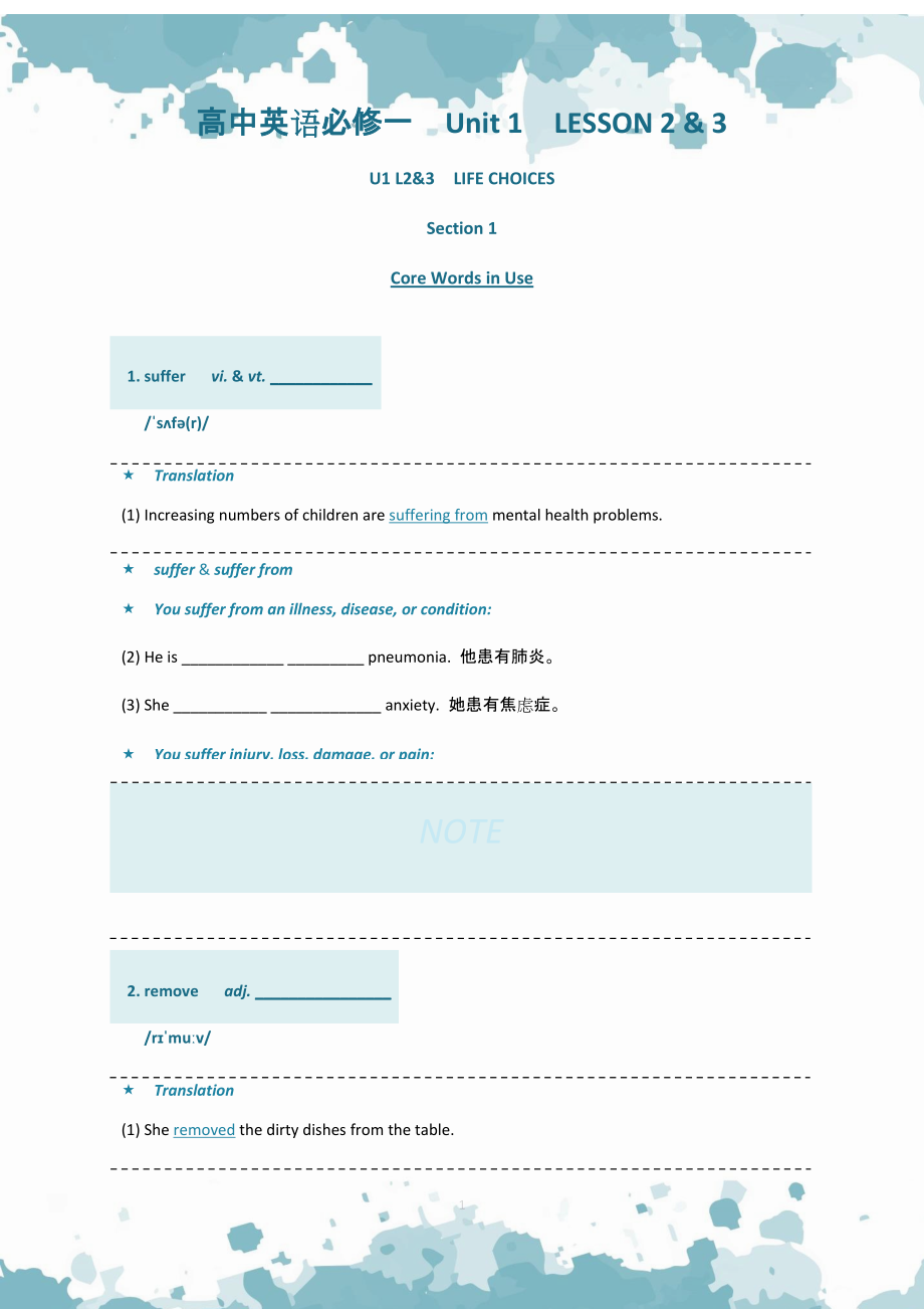 Unit1 L2&L3 讲义（含练习）-（2022）新北师大版高中英语必修第一册.rar