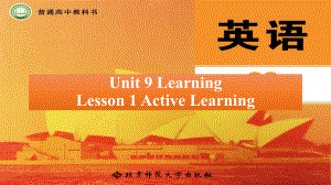 Unit 9 Learning Lesson 1 Active Learningppt课件 -（2022）新北师大版高中英语必修第三册.pptx