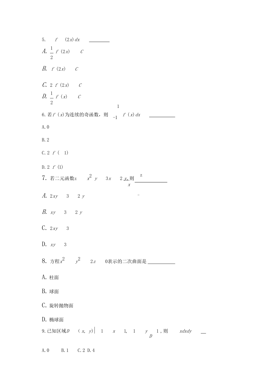 2018年广东成人高考专升本高等数学一真题及答案.doc_第2页