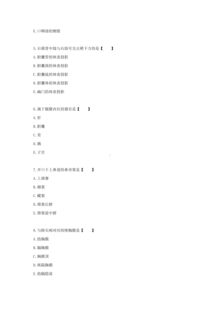 2018年福建成人高考专升本医学综合真题及答案.doc_第2页