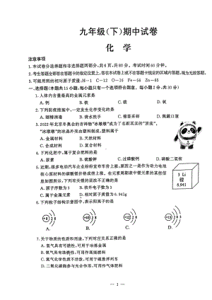 江苏省南京市鼓楼区2022届中考化学一模试卷及答案.pdf