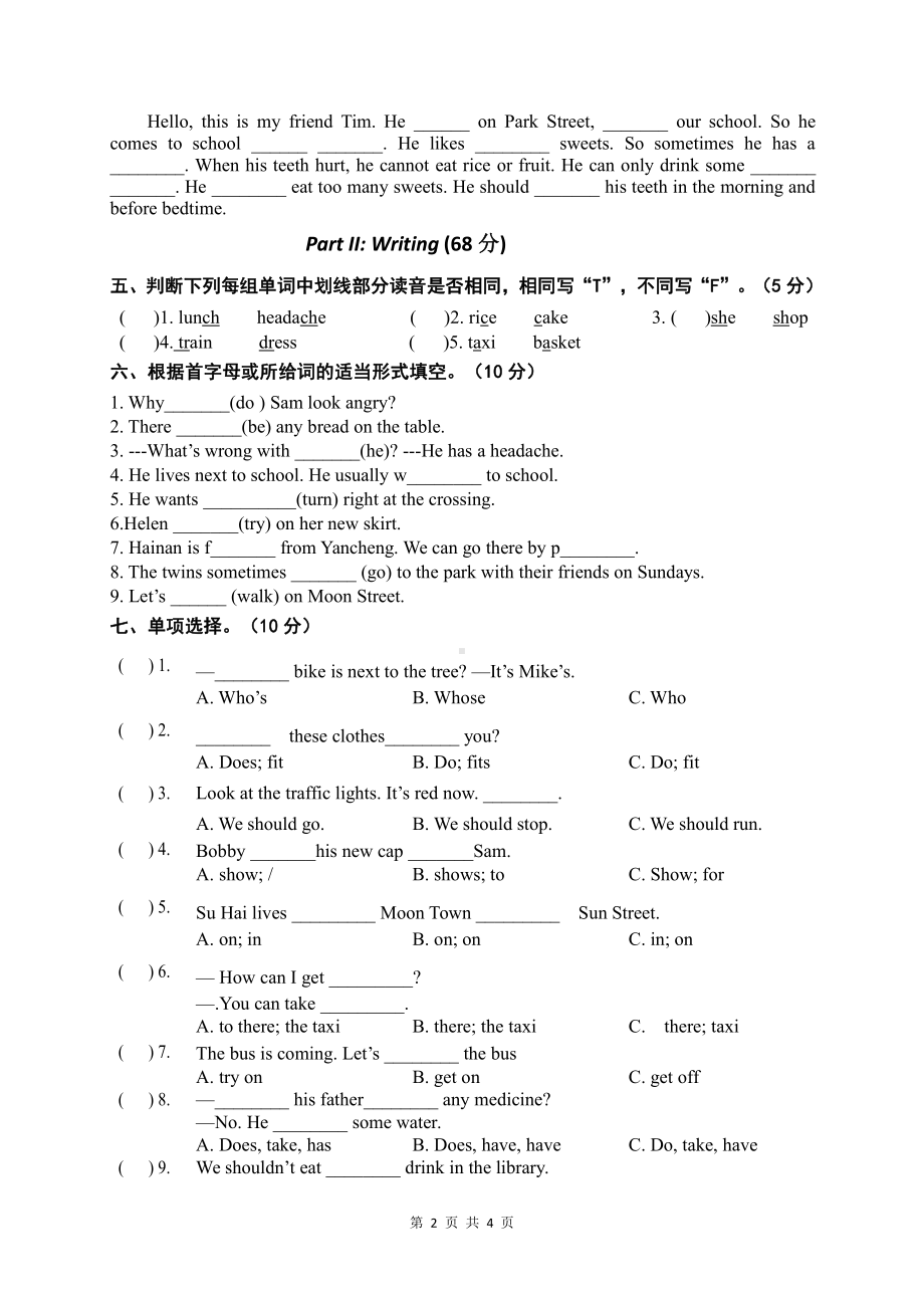 江苏盐城二小2021年译林版五年级下册期中英语试卷真题.pdf_第2页