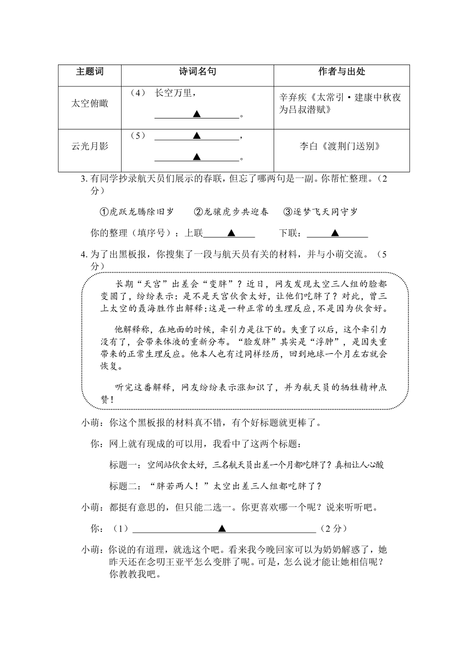 南京秦淮区2022年中考一模语文试卷及答案.pdf_第2页