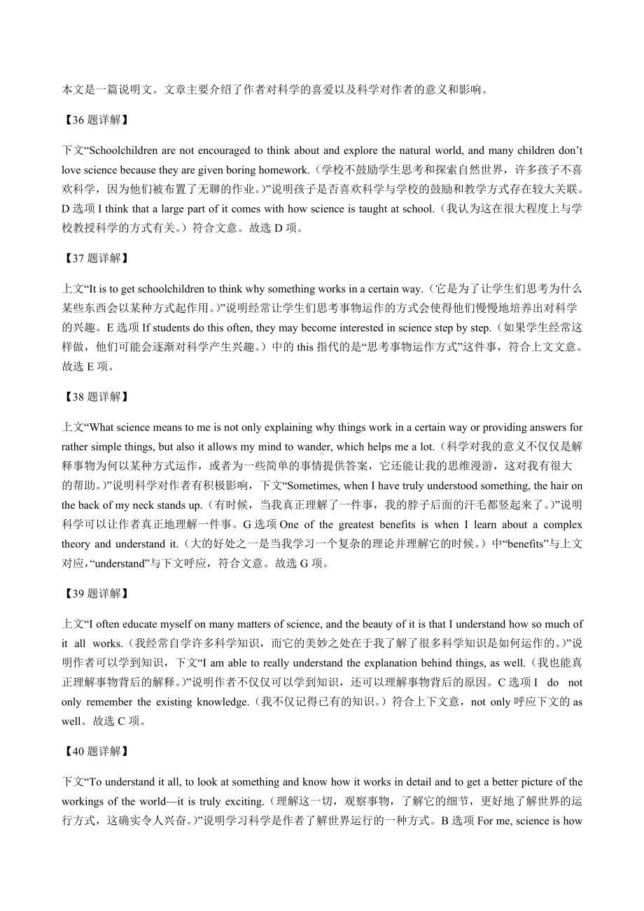 山东省各校2020-2021学年高一下学期英语4月月考试题精选汇编七选五专题.docx_第3页