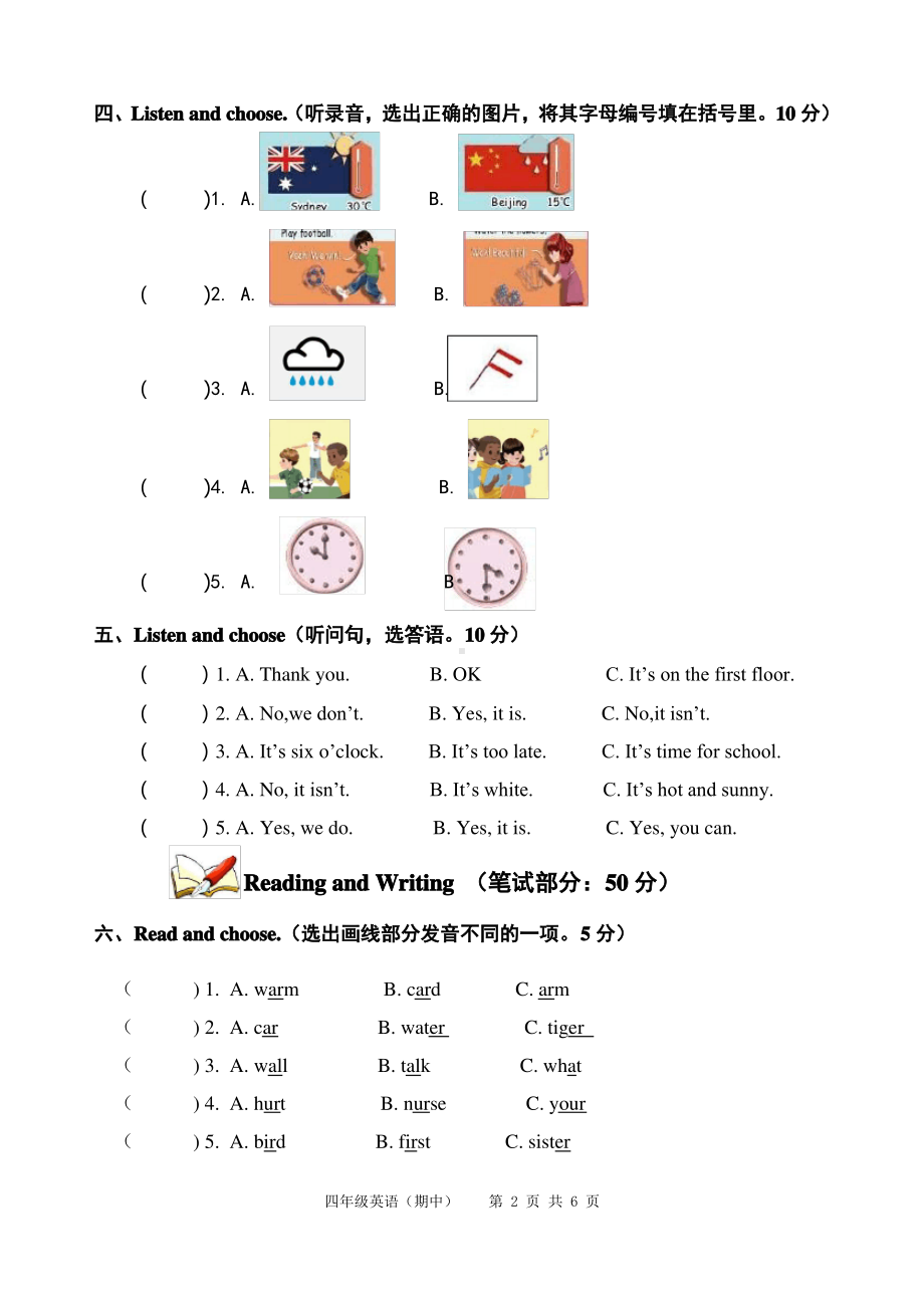 广东韶关新丰县2021人教PEP版四年级英语下册期中试卷及答案.pdf_第2页