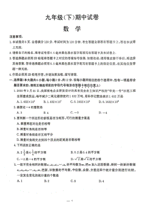 江苏省南京市鼓楼区2022届中考数学一模试卷及答案.pdf