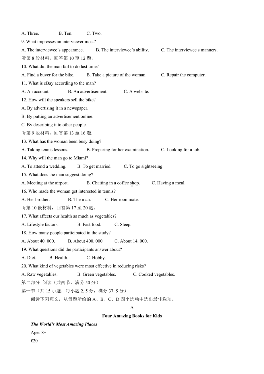 福建省2022年4月高三毕业班百校联合测评英语试题.pdf_第2页