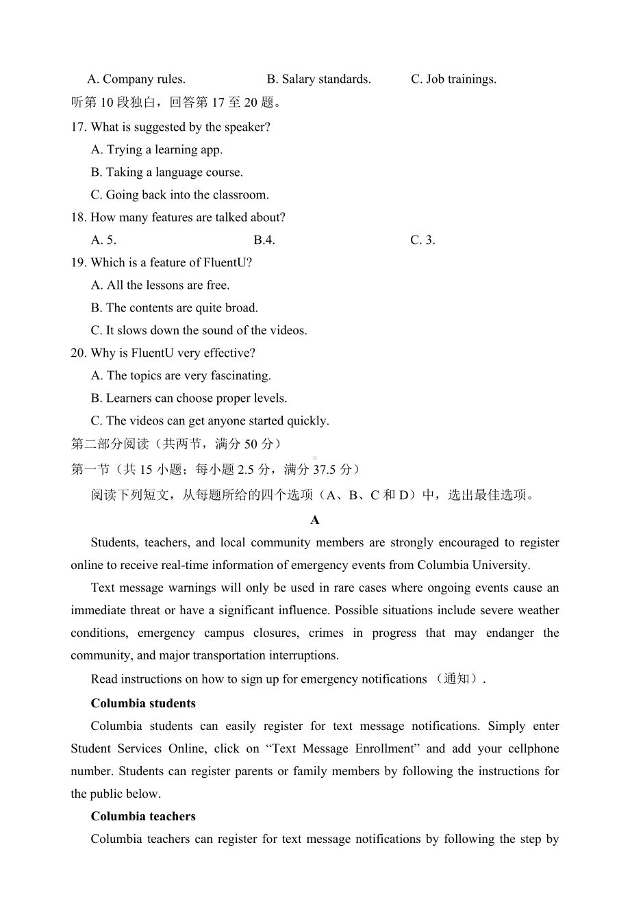 2021届河北省唐山市高考二模英语试题.docx_第3页