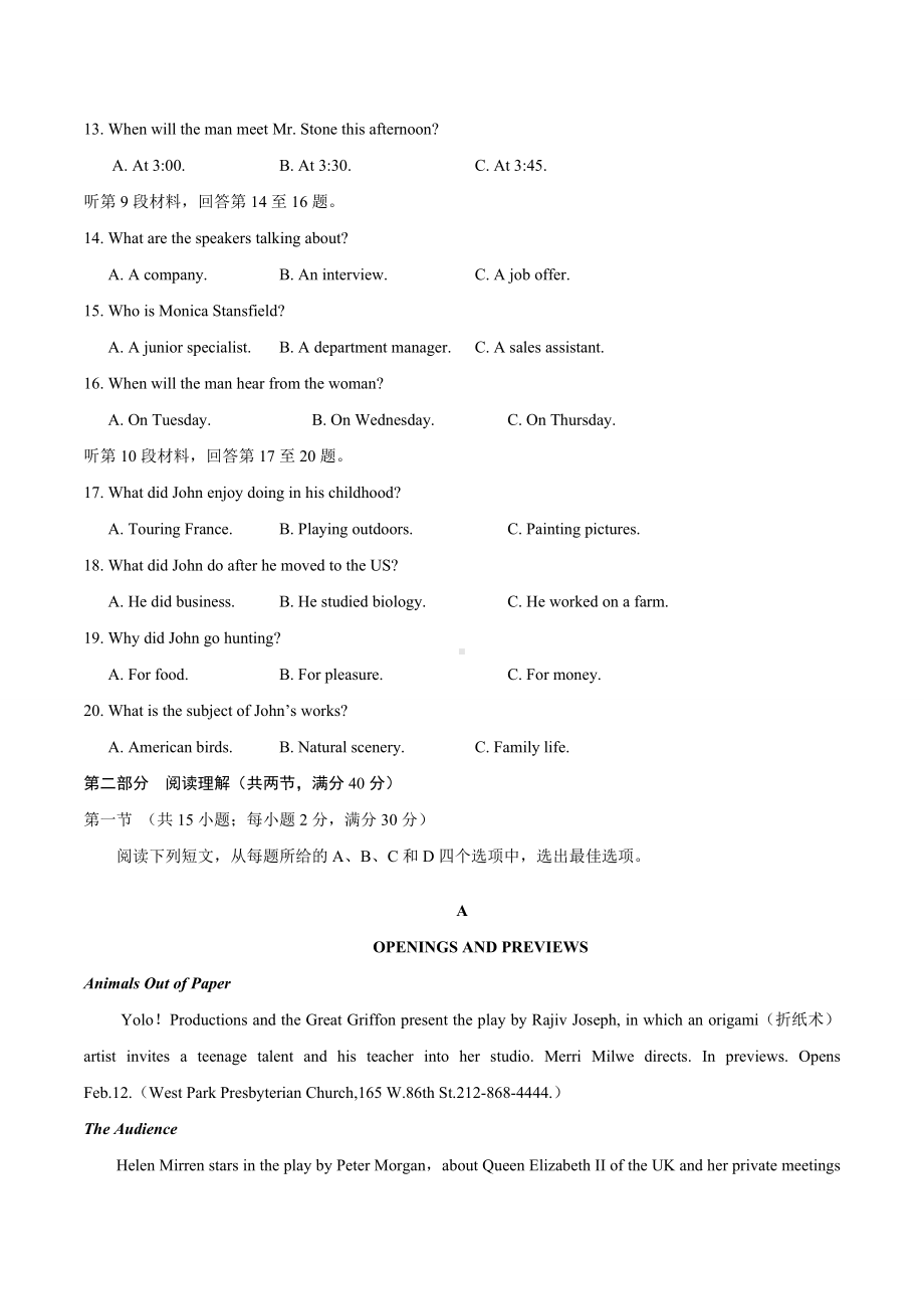 （精校版）2019年全国卷Ⅲ高考英语试题文档版（含答案）.doc_第3页