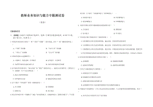 湖南省长沙市雨花区2021年教师业务知识与能力专题测试高中英语试题.docx