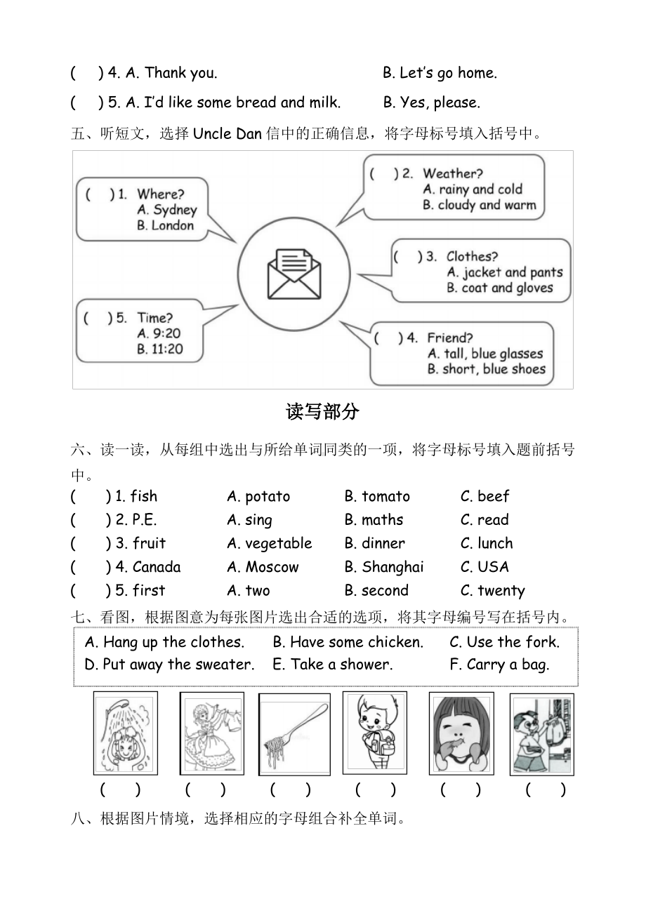 浙江嘉兴平湖市2021人教版PEP英语四年级下册期末试卷及答案.pdf_第2页