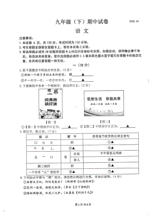 江苏省南京市鼓楼区2022届中考语文一模试卷及答案.pdf