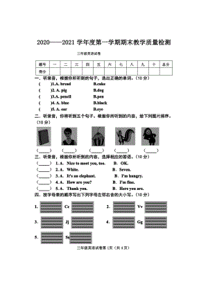 河北邯郸永年区2021冀教版三年级英语上册期末试卷.pdf