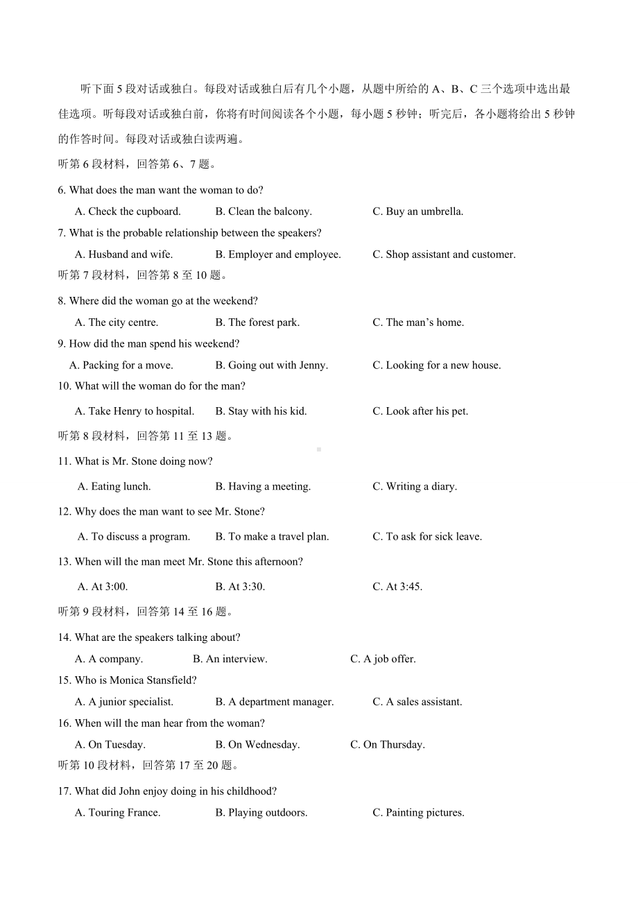 （精校版）2019年全国卷Ⅱ英语高考真题文档版（含答案）.doc_第2页