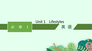 2022届高考英语北师大版一轮复习必修一考点提升集训课件.pptx