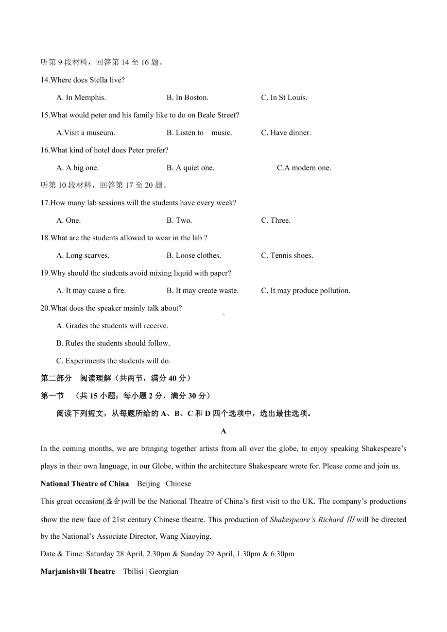 （精校版）2017年全国卷II英语高考真题文档版（含答案）.doc_第3页