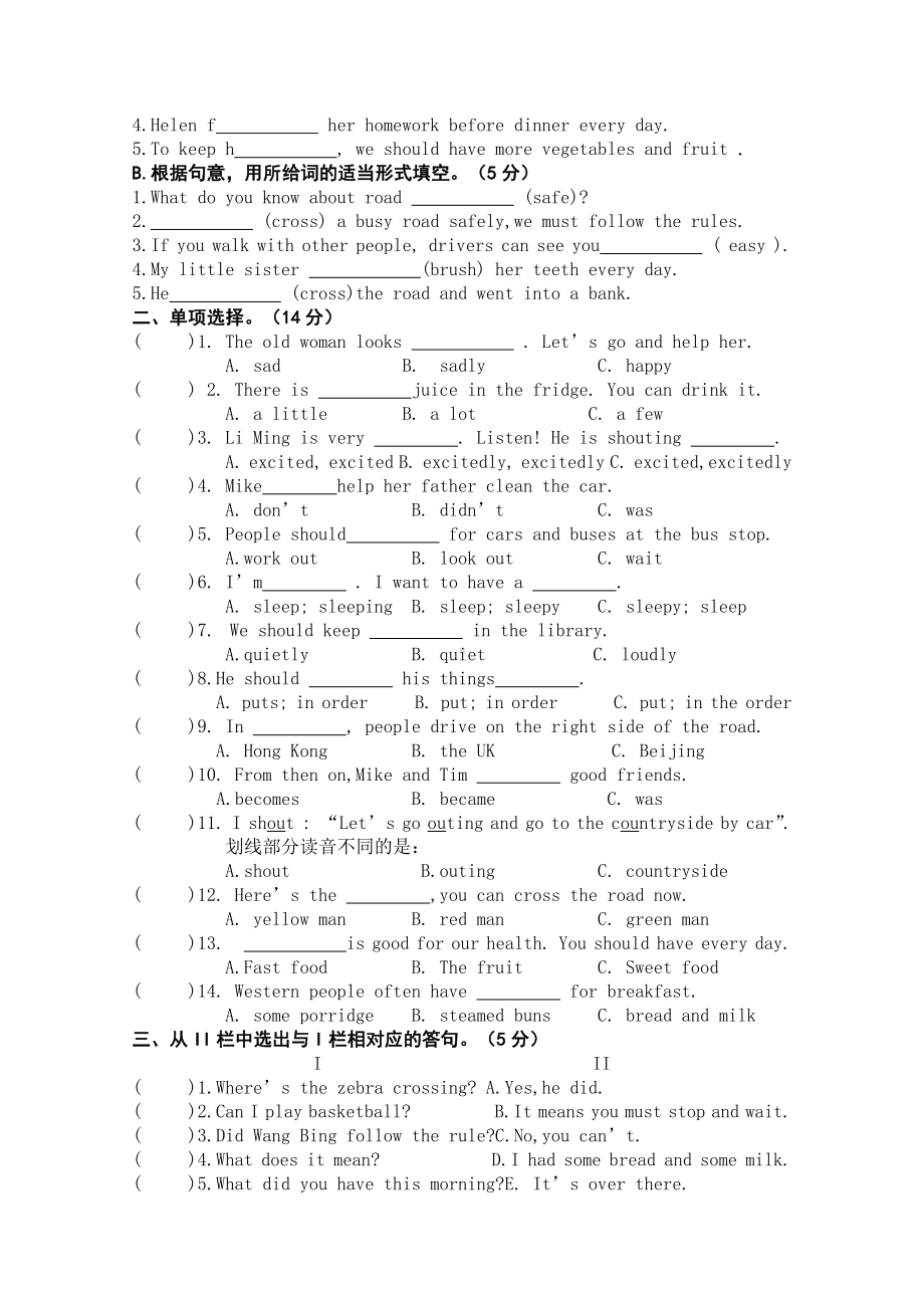 江苏盐城二小2021年译林版六年级下册期中英语试卷真题.pdf_第2页