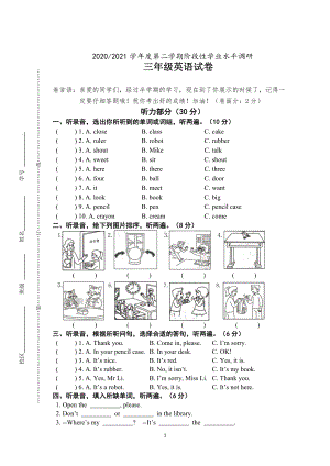 江苏盐城二小2021年译林版三年级下册期中英语试卷真题.pdf