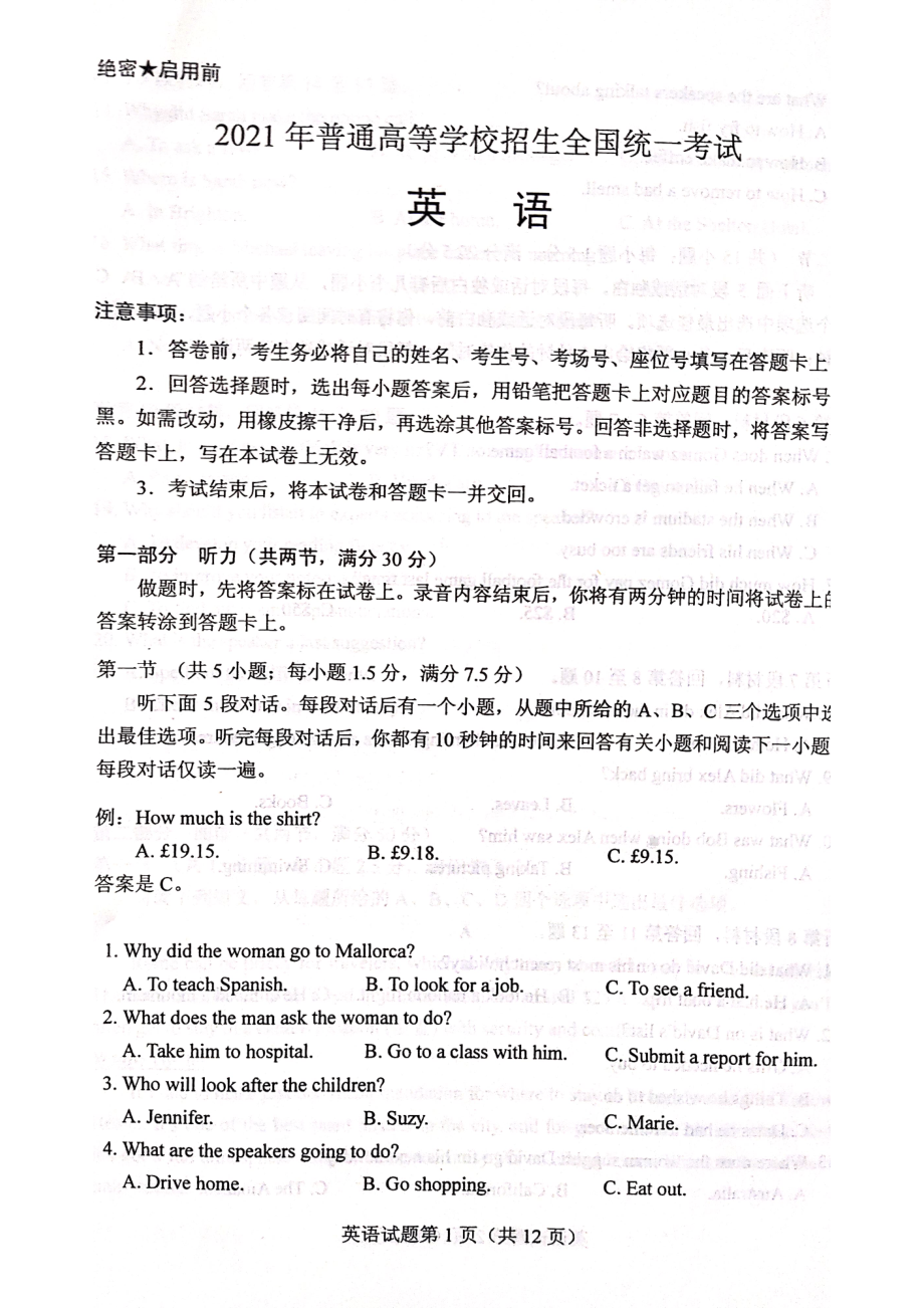 2021年英语新高考1卷(1).pdf_第1页