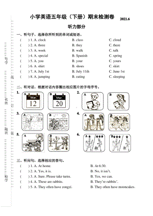 浙江嘉兴平湖市2021人教版PEP英语五年级下册期末试卷及答案.pdf