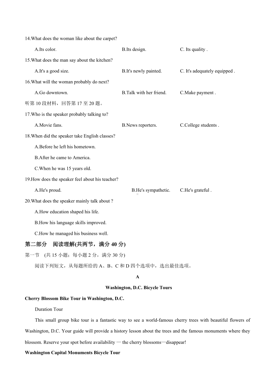 （精校版）2018年全国卷Ⅰ英语高考真题文档版（含答案）.docx_第3页