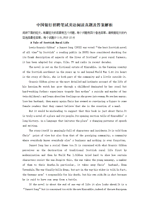 中国银行招聘笔试英语阅读真题及答案解析.pdf