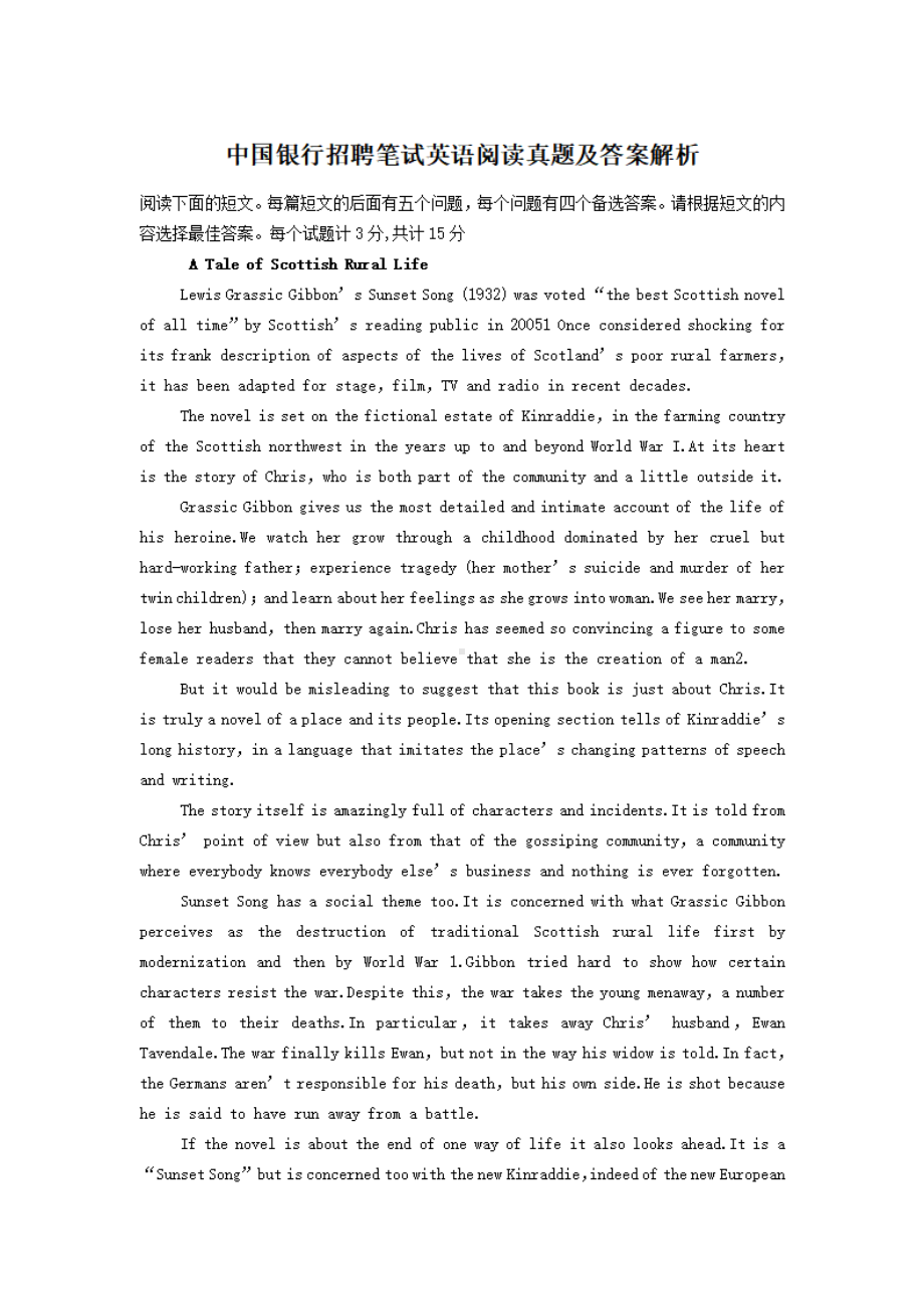 中国银行招聘笔试英语阅读真题及答案解析.pdf_第1页