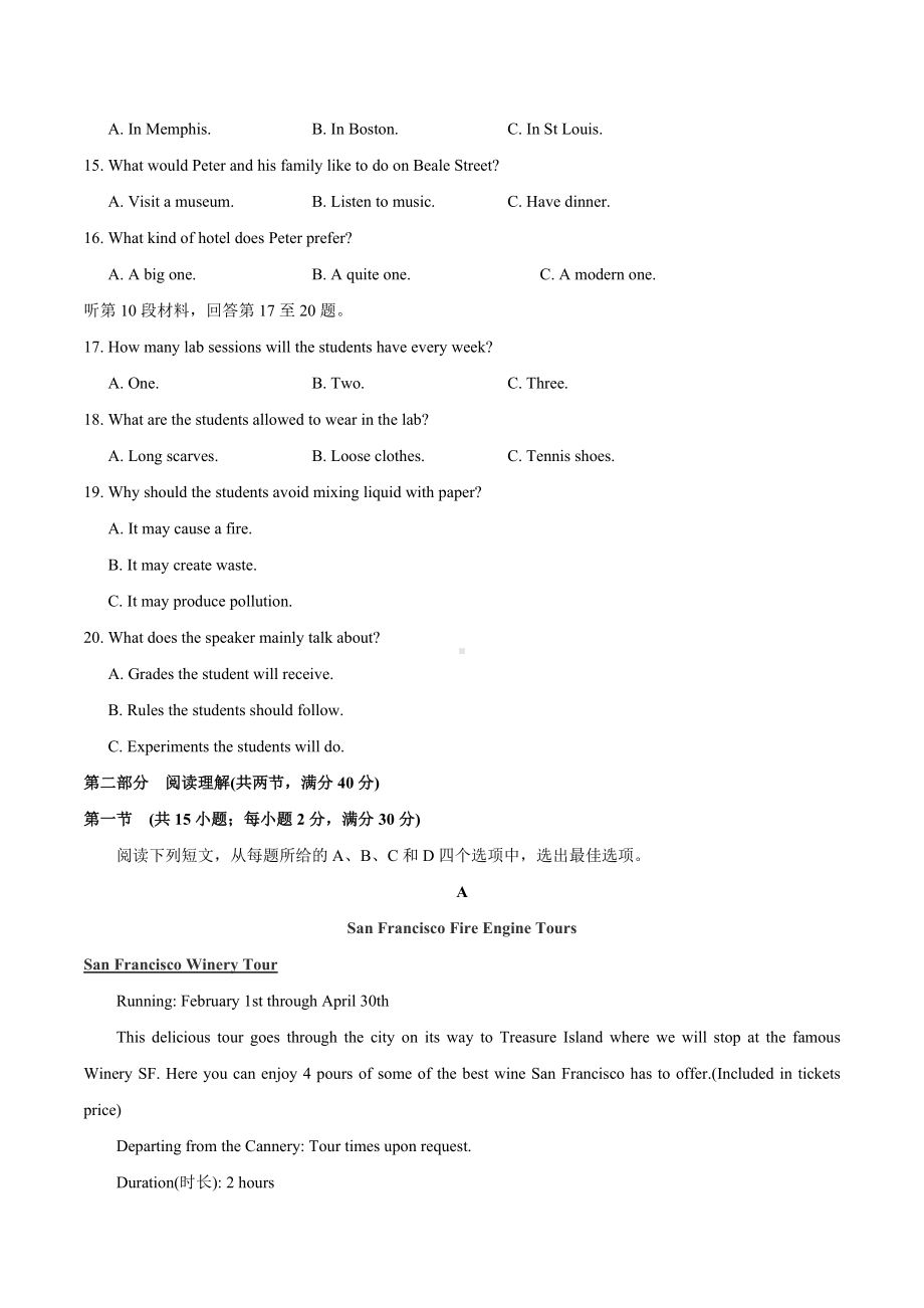 （精校版）2017年全国卷III英语高考真题文档版（含答案）.doc_第3页