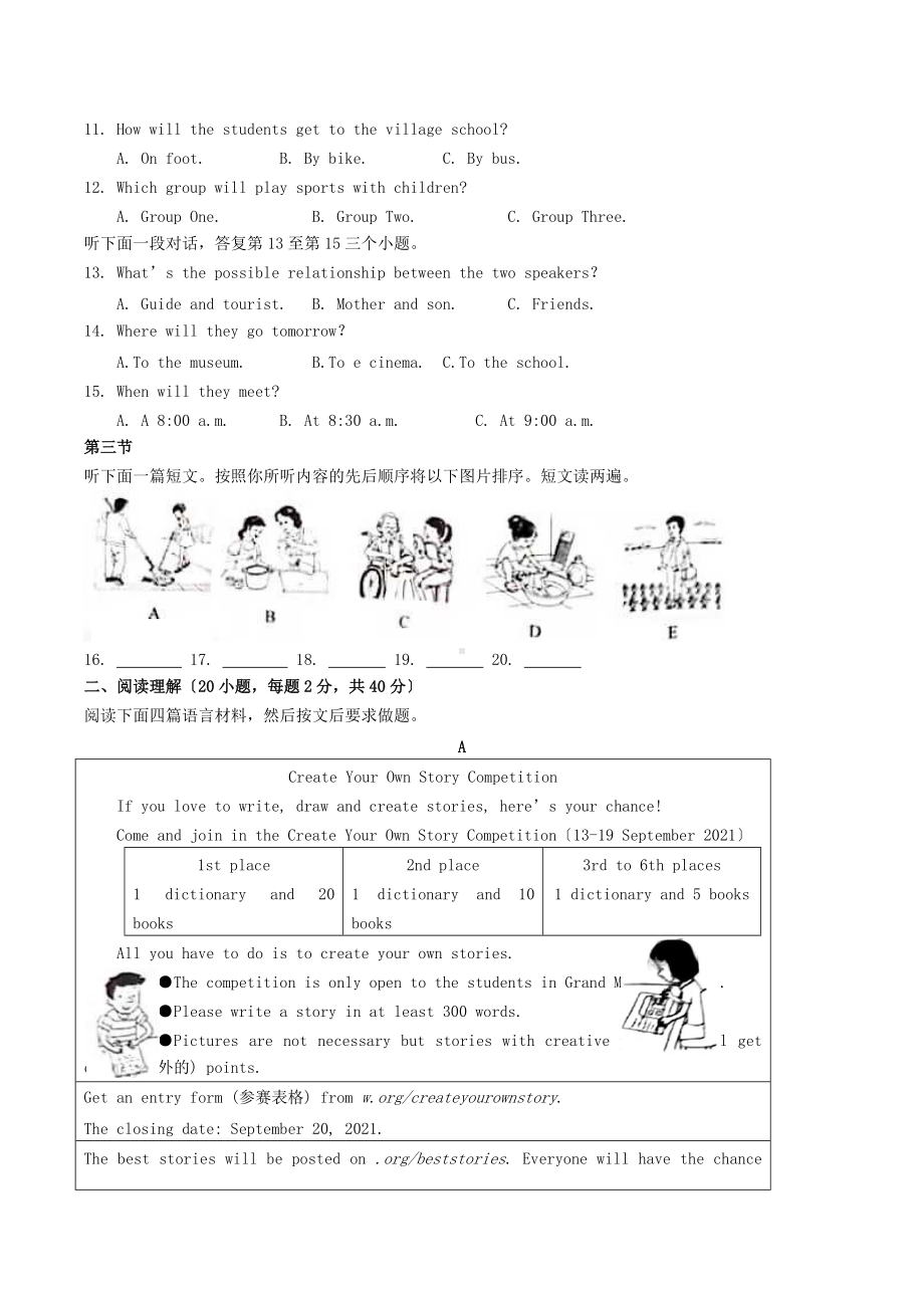 2021年河南开封中考英语真题及答案（Word版）.doc_第2页