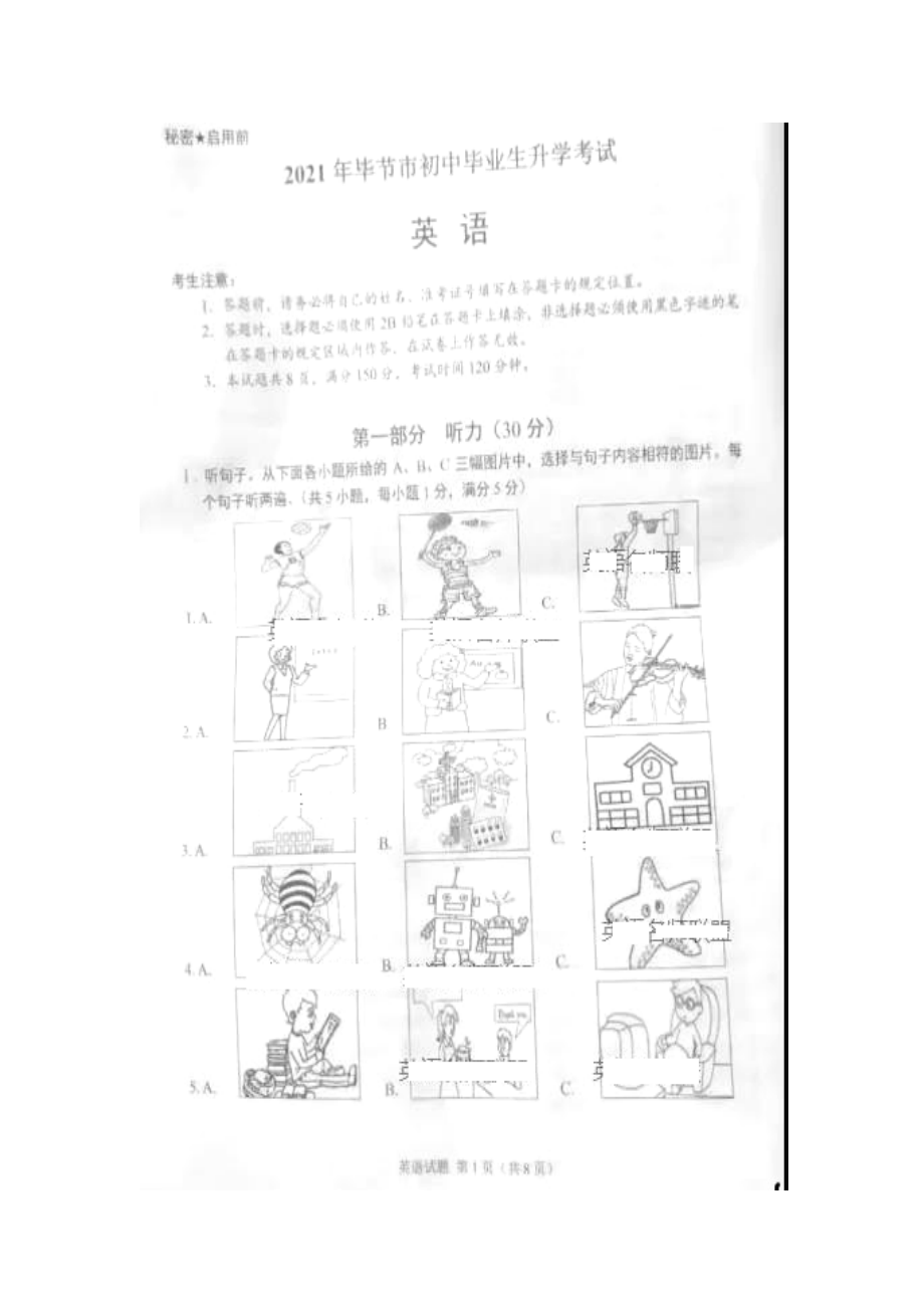 2021年贵州毕节中考英语真题（Word版）.doc_第1页