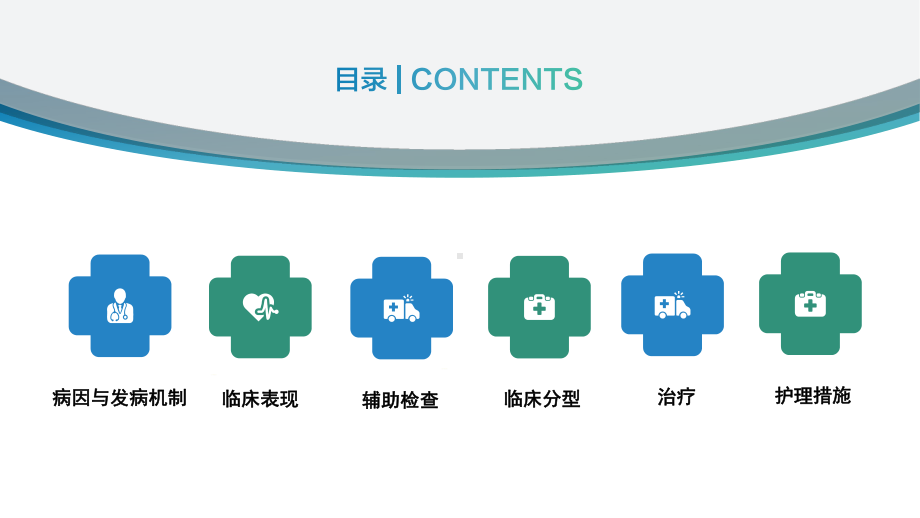 肺结核病人的宣教及出院指导图文PPT课件模板.ppt_第2页