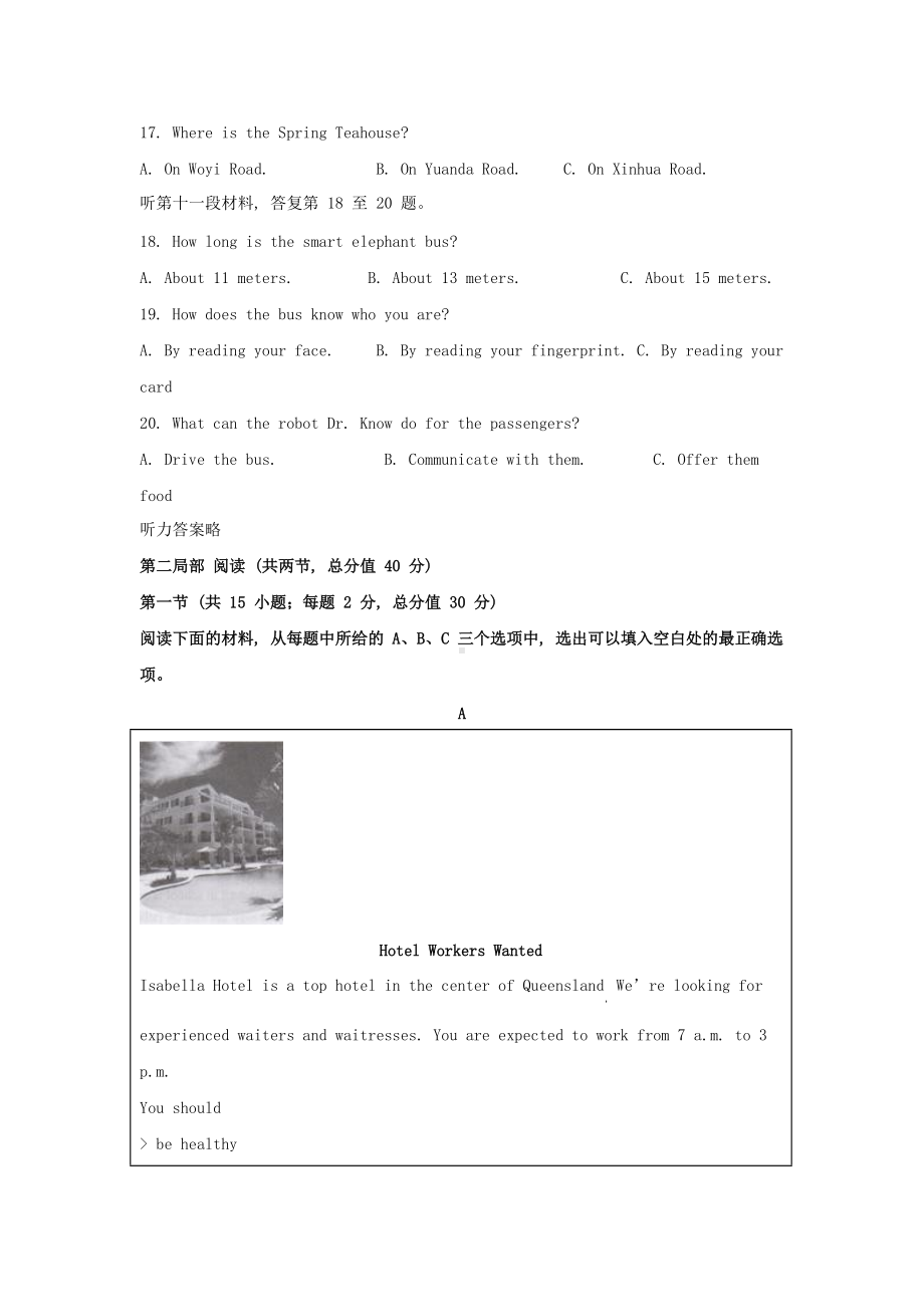 2021年湖南长沙中考英语试题及答案（Word版）.doc_第3页