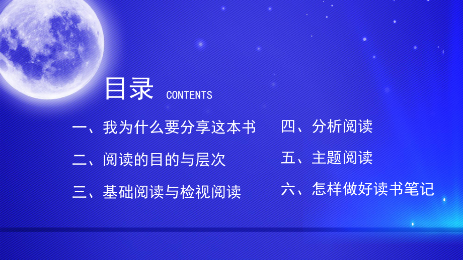 世界读书日：阅读指导培训 ppt课件-2022年高中学生主题班会.pptx_第2页