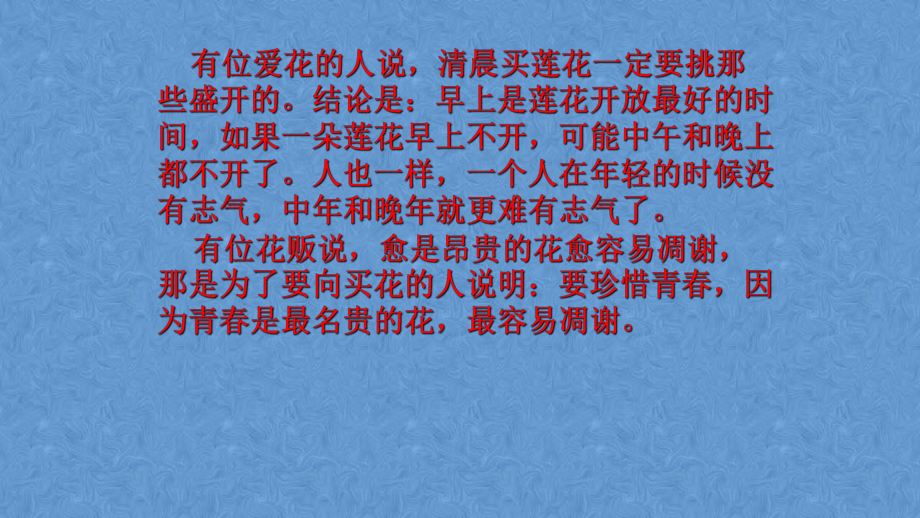 学会学习主题班会 ppt课件 2022年中学生主题班会.pptx_第2页