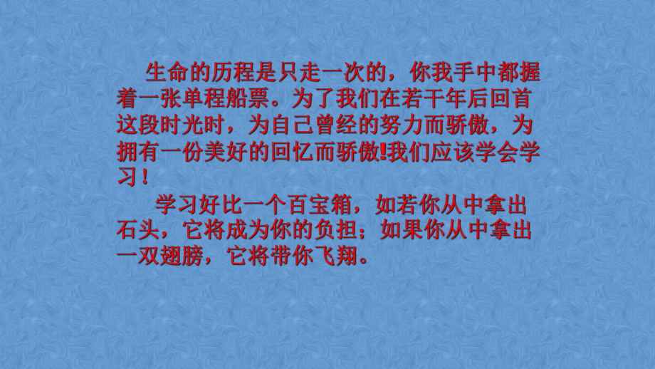 学会学习主题班会 ppt课件 2022年中学生主题班会.pptx_第3页