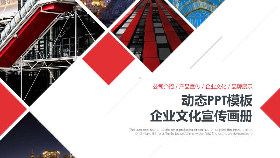 精致企业文化介绍企业画册图文PPT课件模板.pptx_第1页