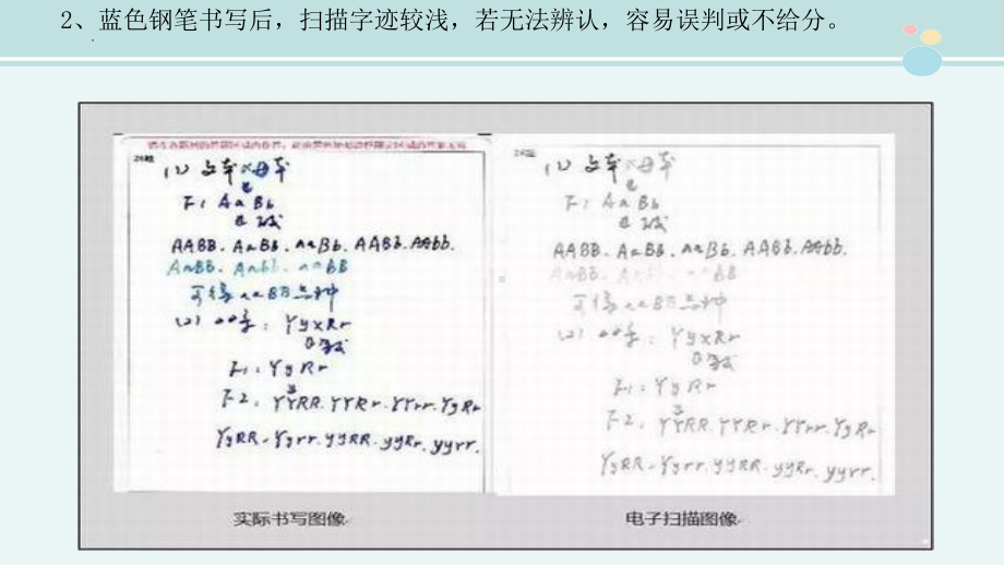 高考答题技巧课件-云南xxx中学2022届高三主题班会.pptx_第3页