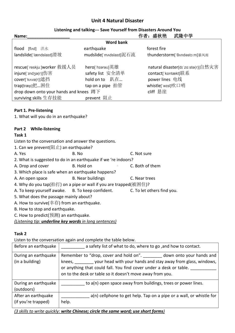 Unit 4 Listening and talking 学案-（2019）新人教版高中英语必修第一册.doc_第1页