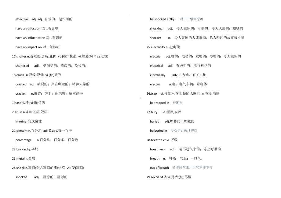 Unit 4 单词简要讲义-（2019）新人教版高中英语必修第一册高一上学期.docx_第2页