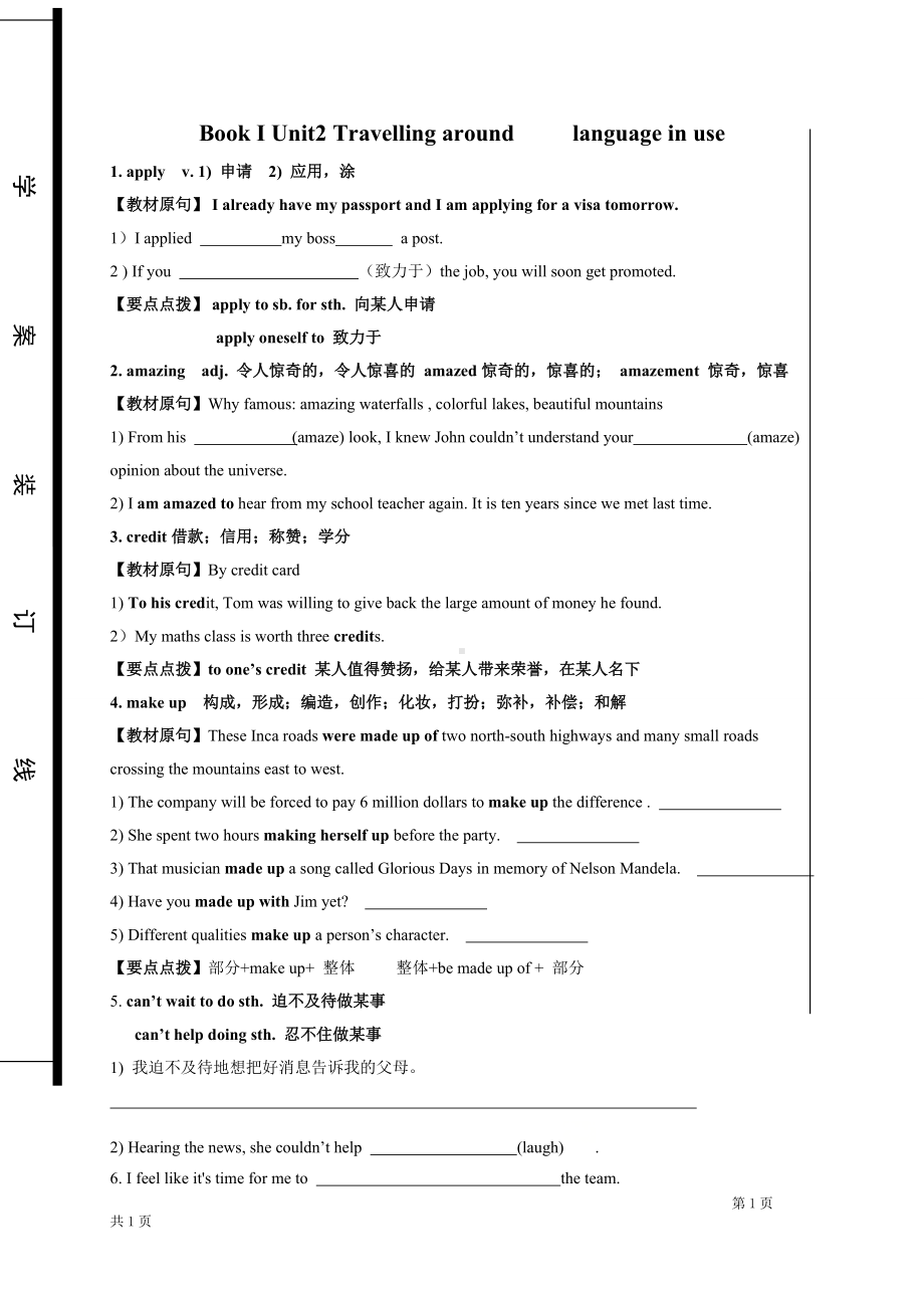 Unit 2 language in use 练习（无答案）-（2019）新人教版高中英语必修第一册.doc_第1页